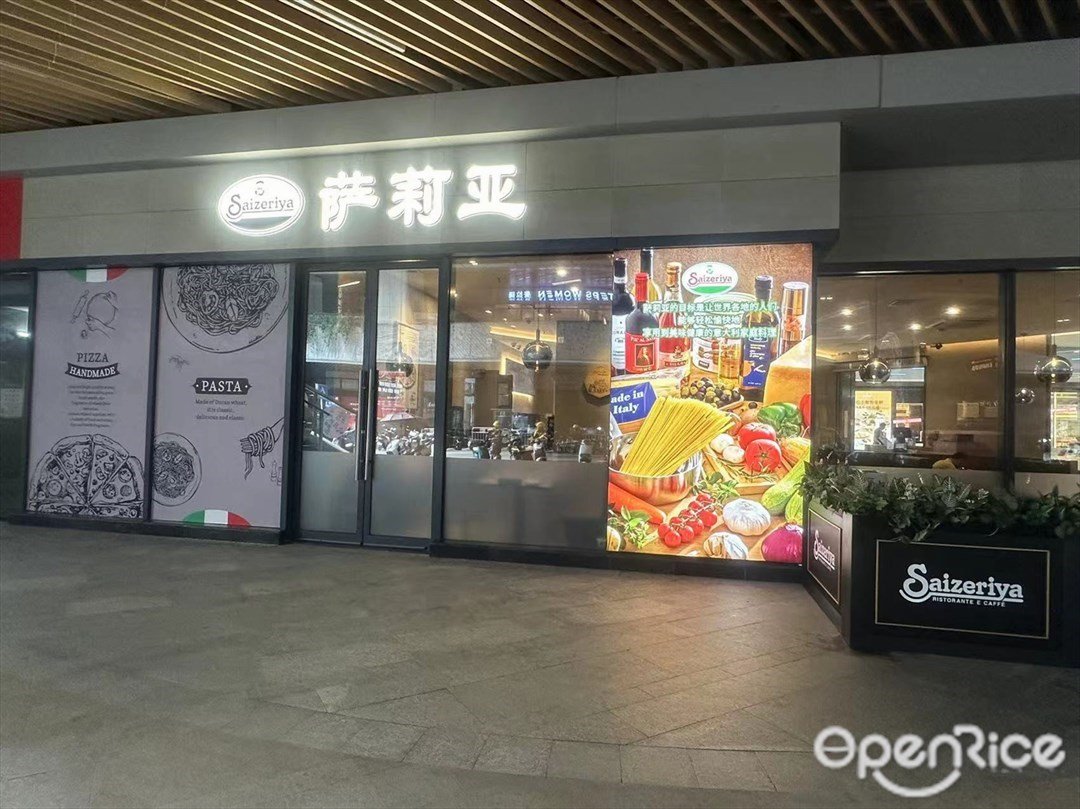 萨莉亚 (西丽宝能环球汇)