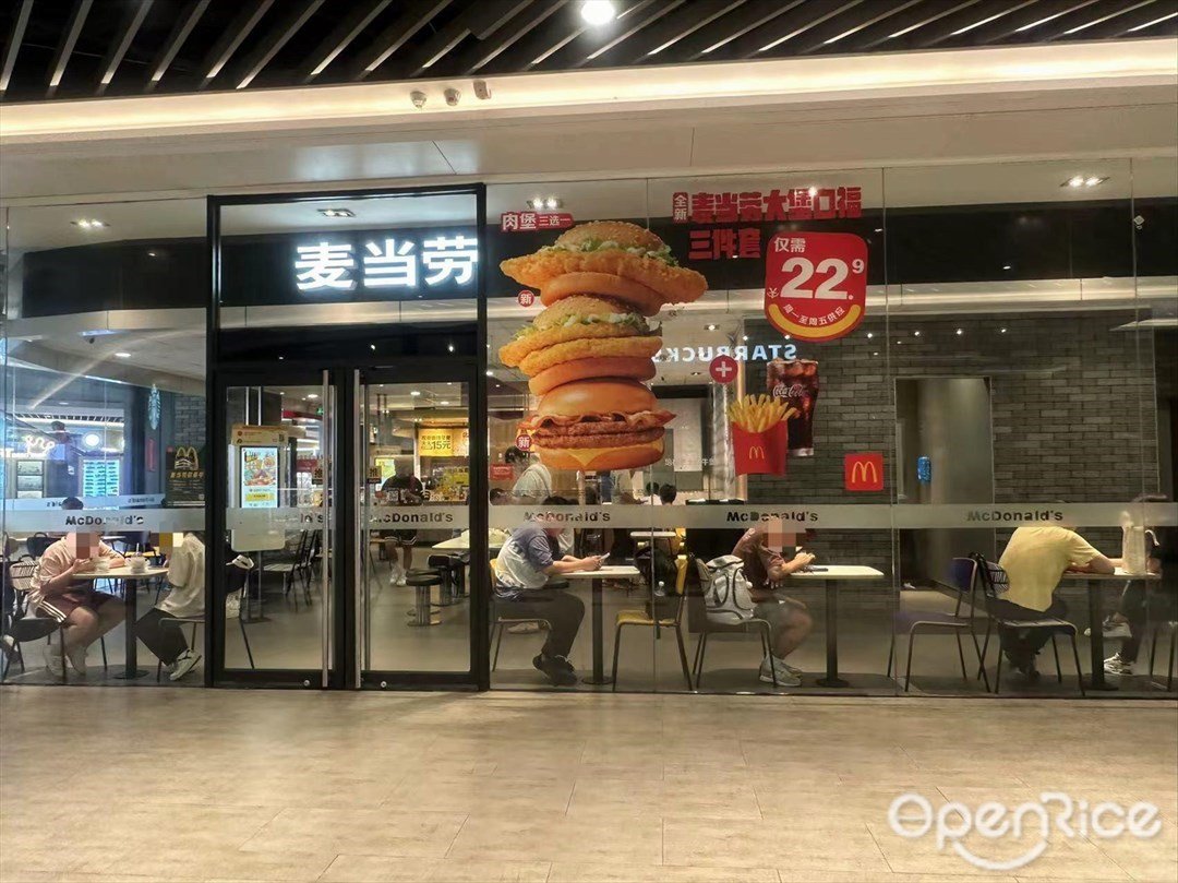 麥當勞 (塘朗城)