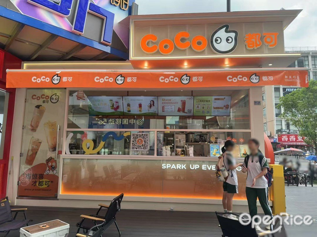 CoCo都可 (石井國際廣場)