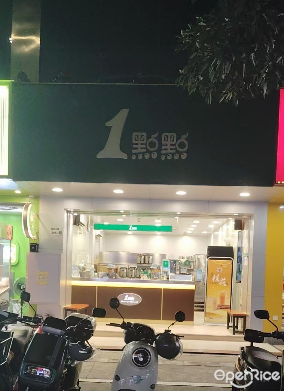 1点点 (民生大道)