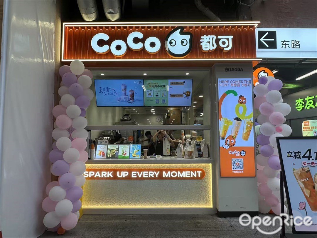 CoCo都可 (中大門城市之丘)