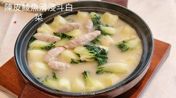 陈皮鲮鱼滑浸斗白菜