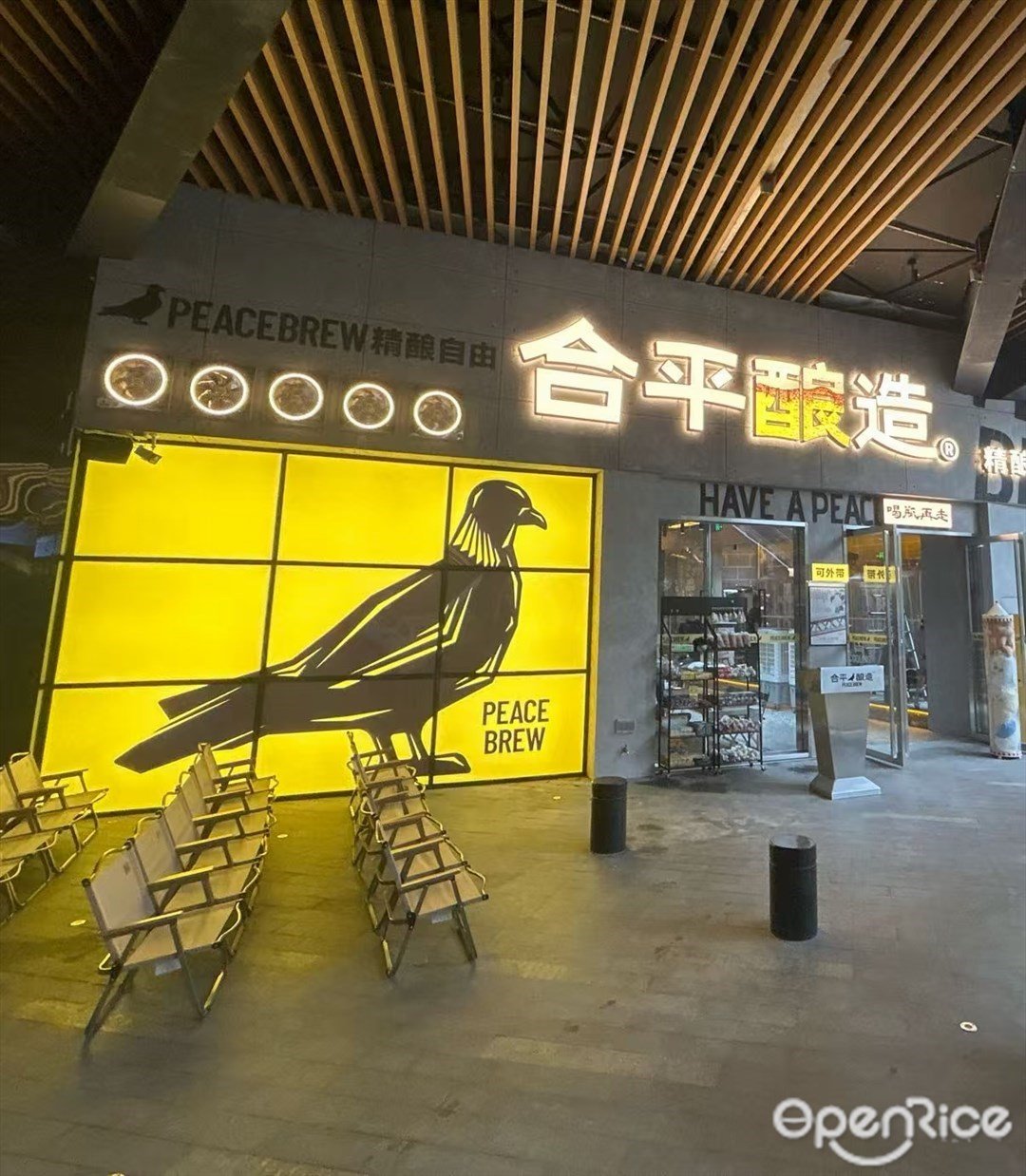 合平釀造·精釀小爐烤串 (OK mall潮流廣場)
