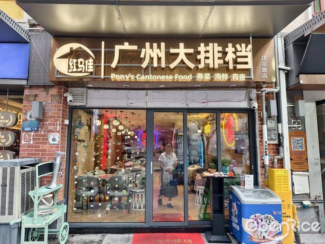 廣州大排檔 (北京路)