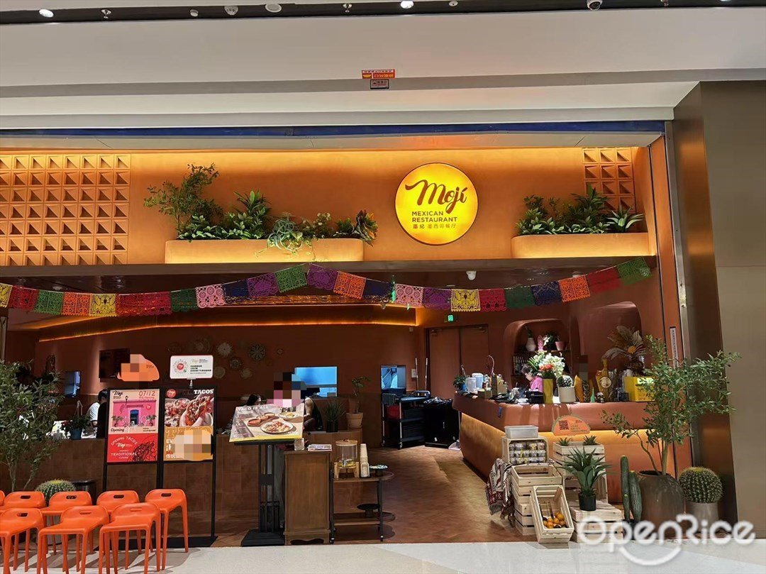 墨紀墨西哥餐廳 (大悅城)