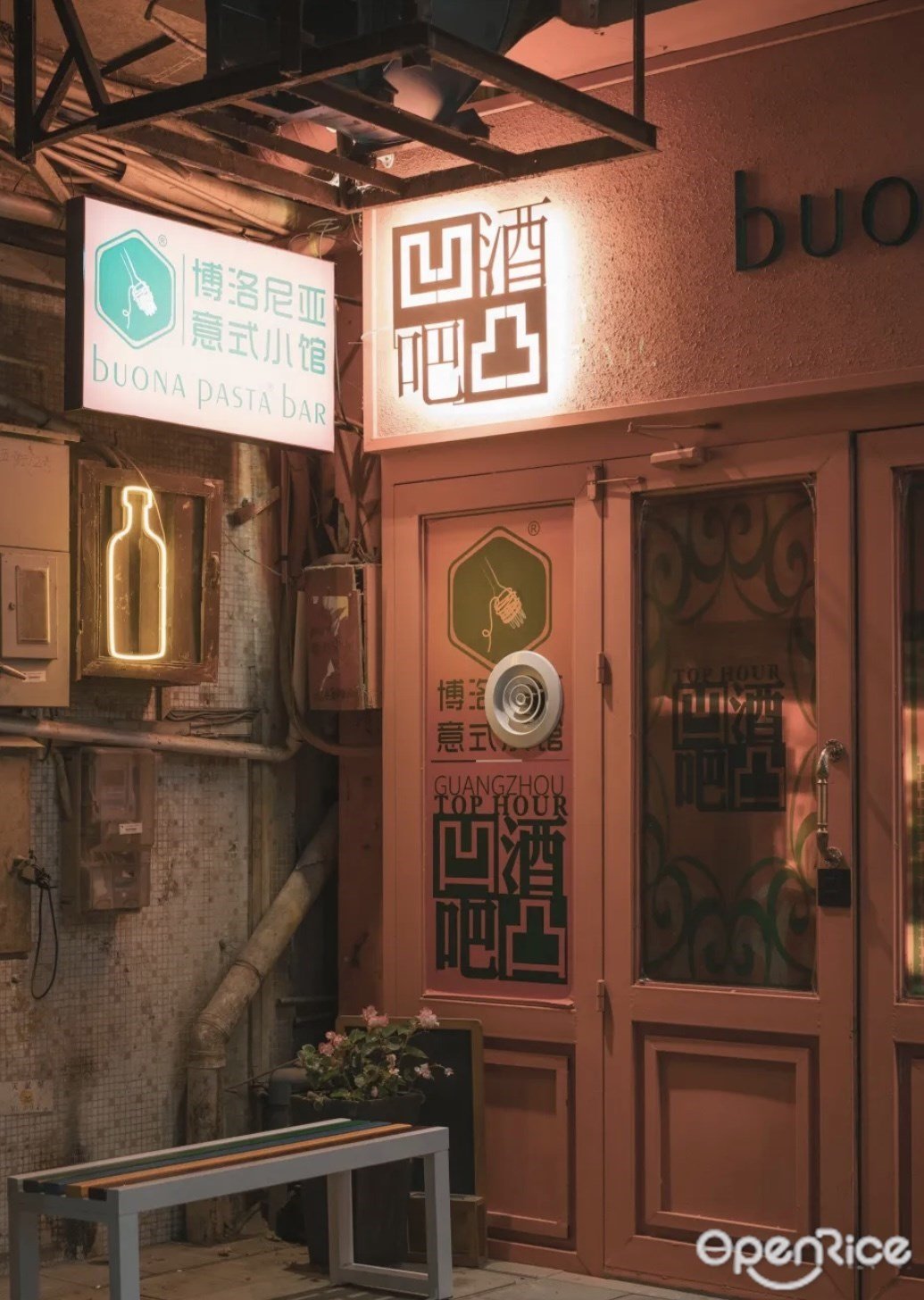 博洛尼亞意式小館 (六運五街)