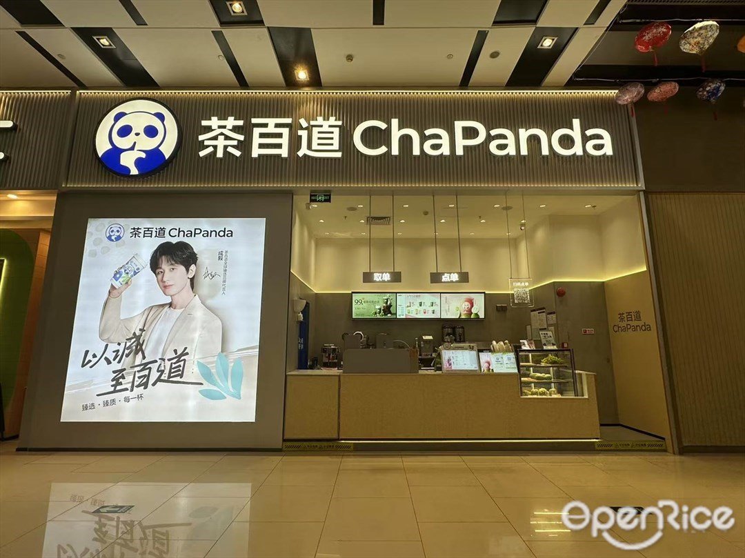 茶百道 (南丰汇)