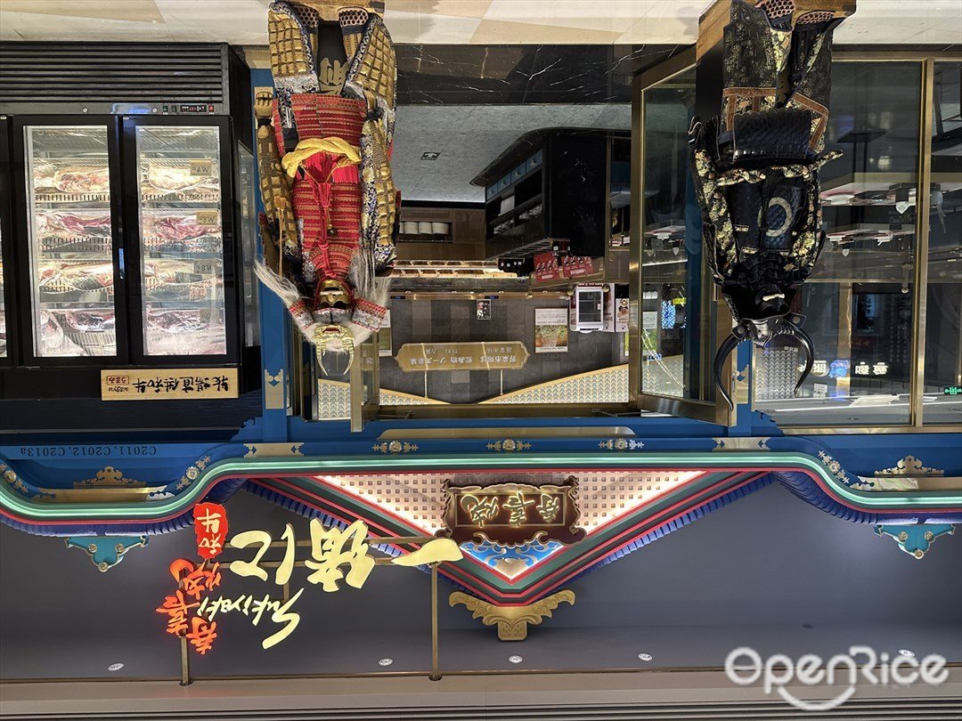 一緒に寿喜烧 (华发商都)