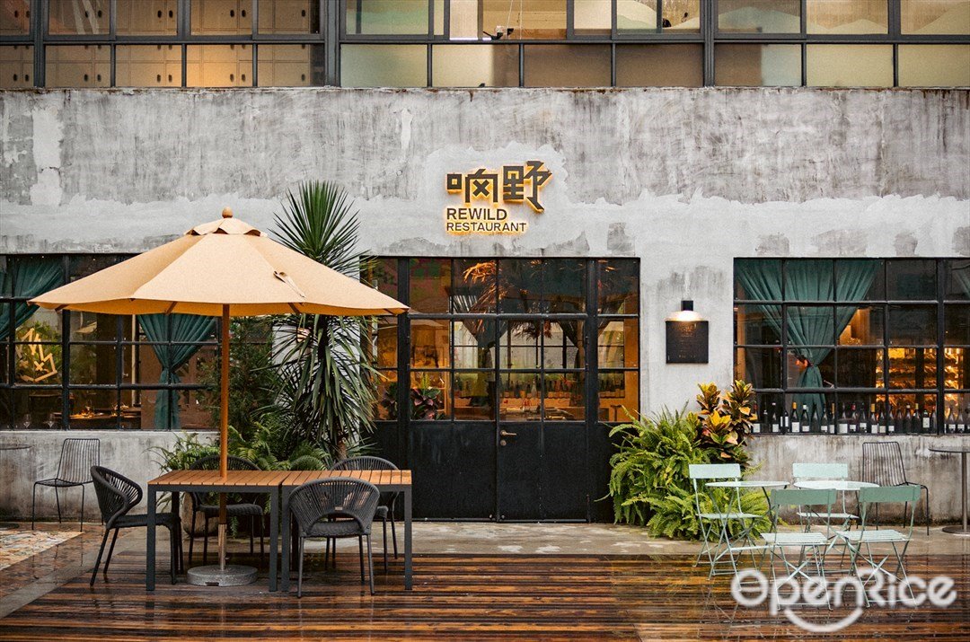 響野Rewild Restaurant (未來社)