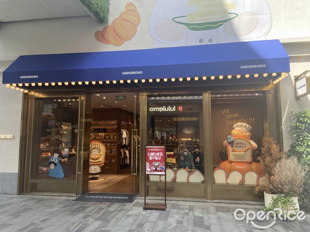 UNDERBOBO (深業上城)