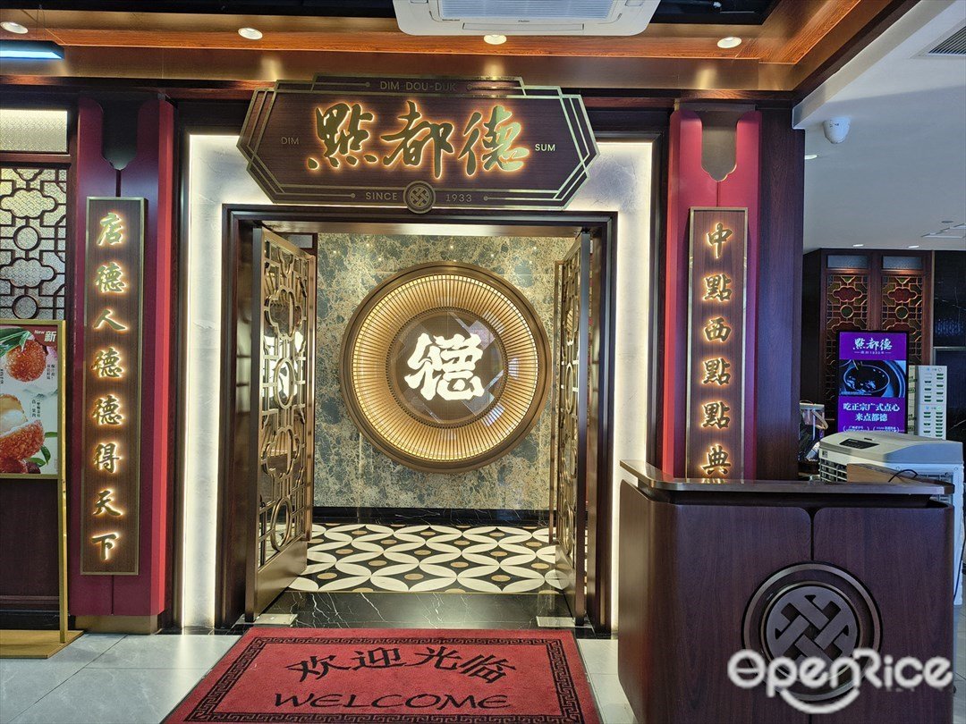 点都德 (东方新世界广场)