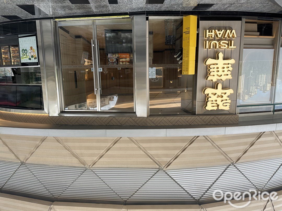 翠華餐廳 (華發商都)