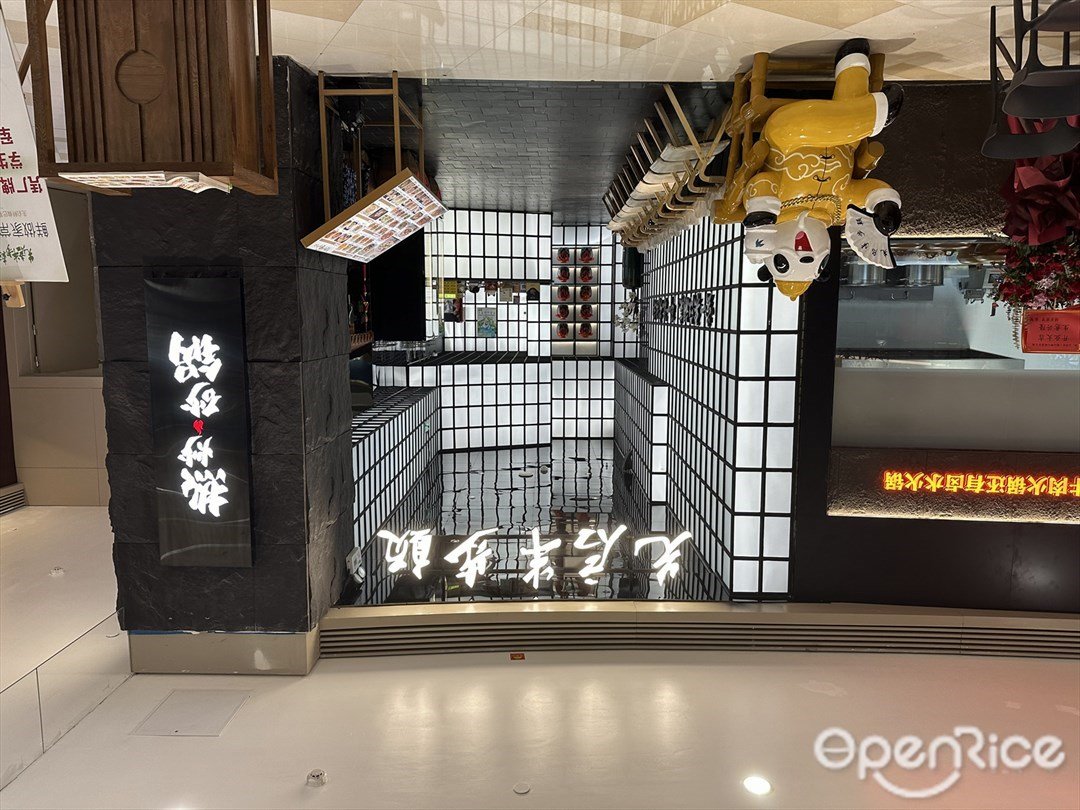 先啟半步顛 (華發商都)