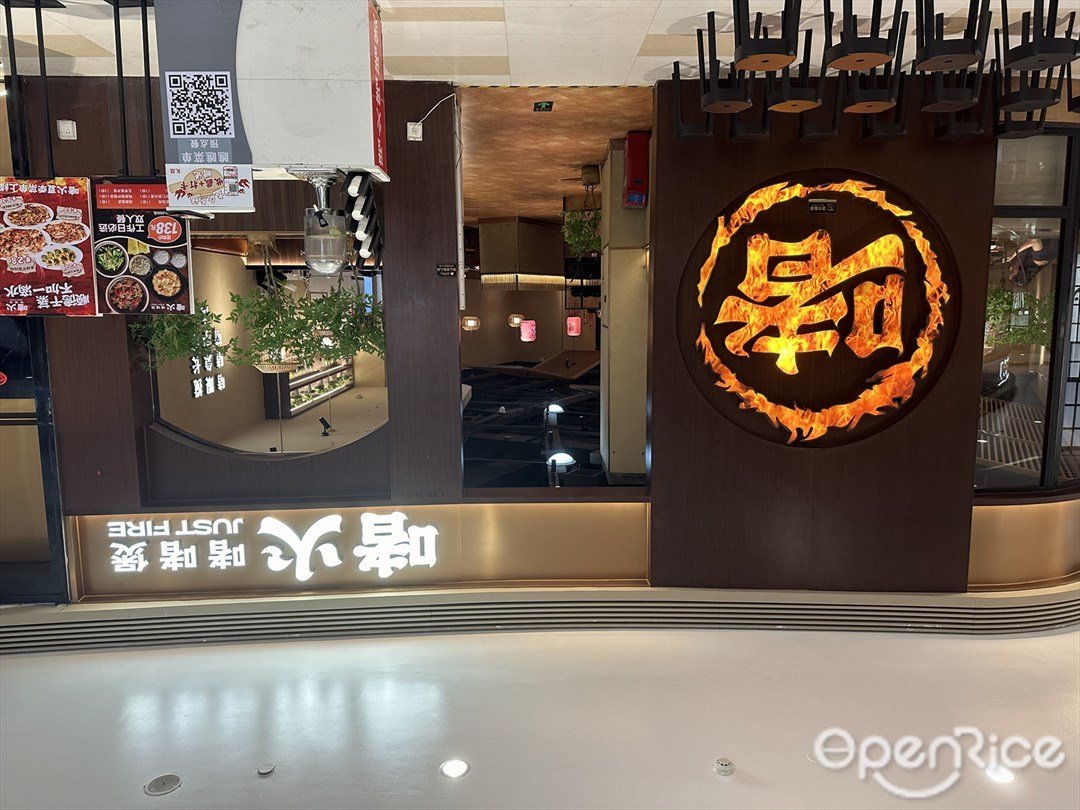 啫火啫啫煲 (华发商都)