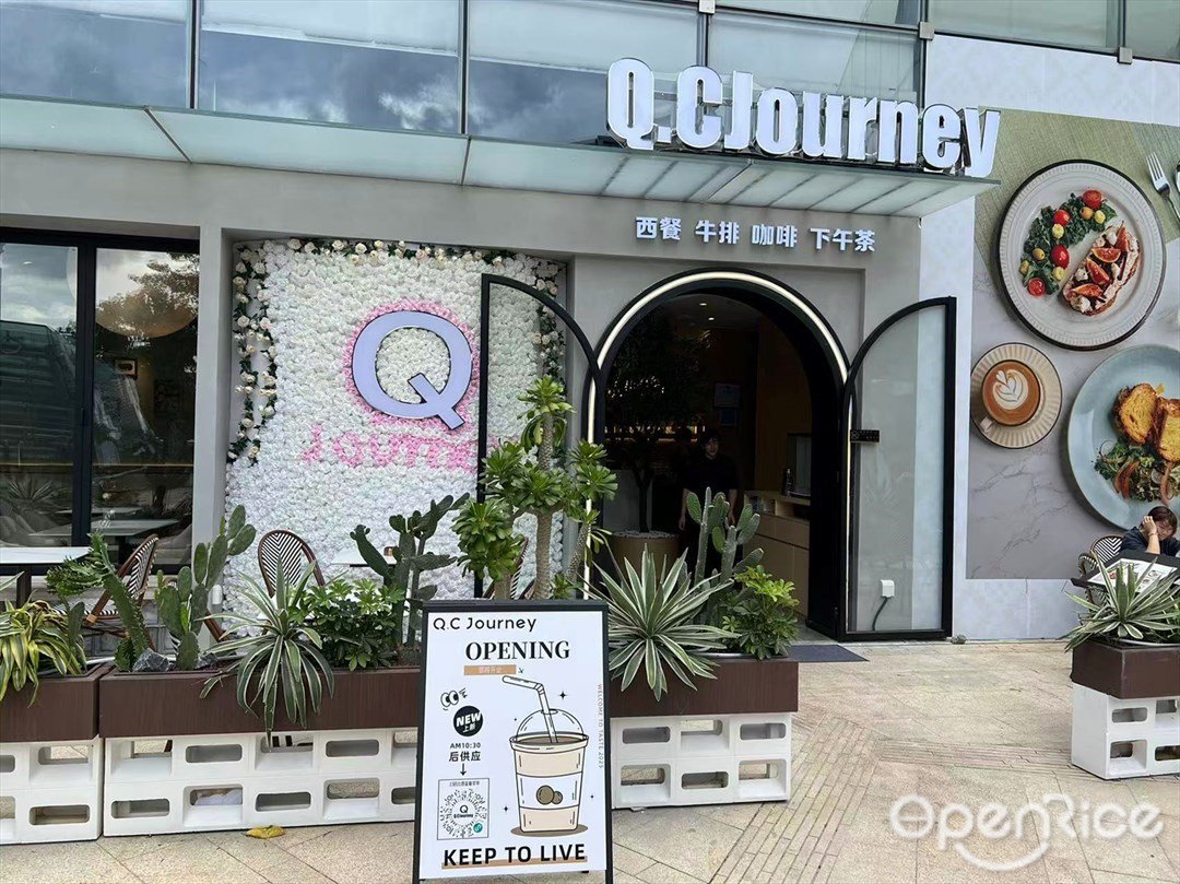 Q·CJourney西餐 (华侨城)
