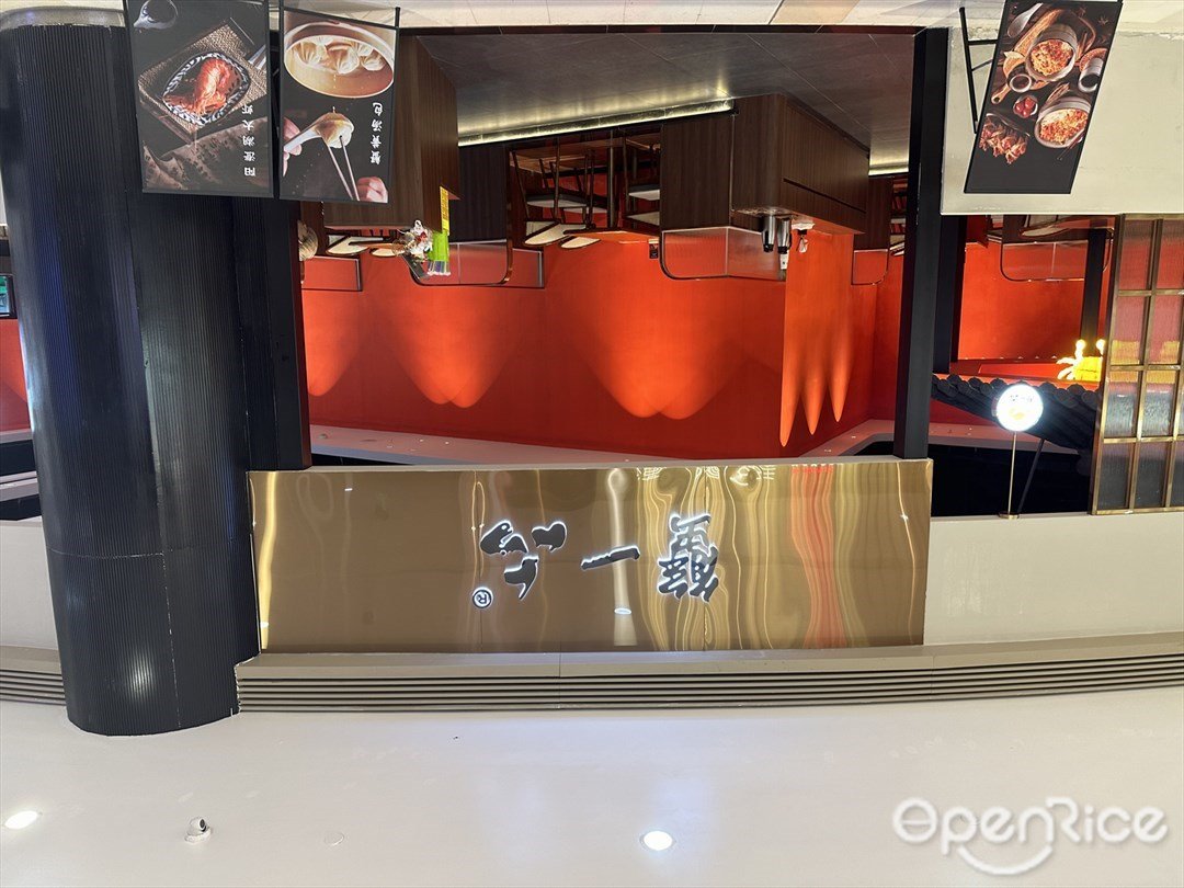 蟹一品 (华发商都)