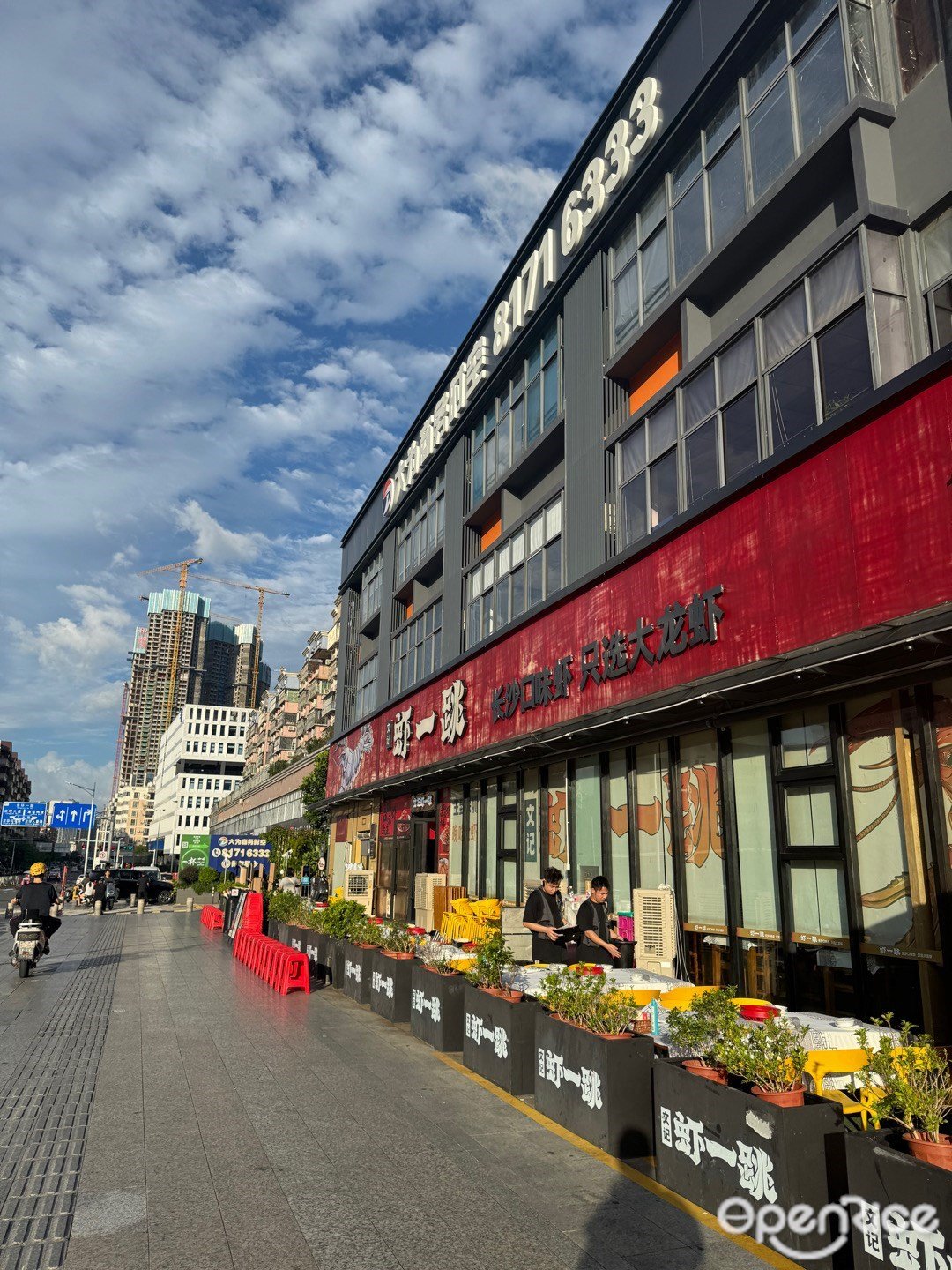 文記蝦一跳 (龍華二店)