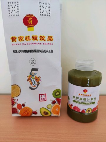 羽衣甘藍複合果蔬菜汁 (L)