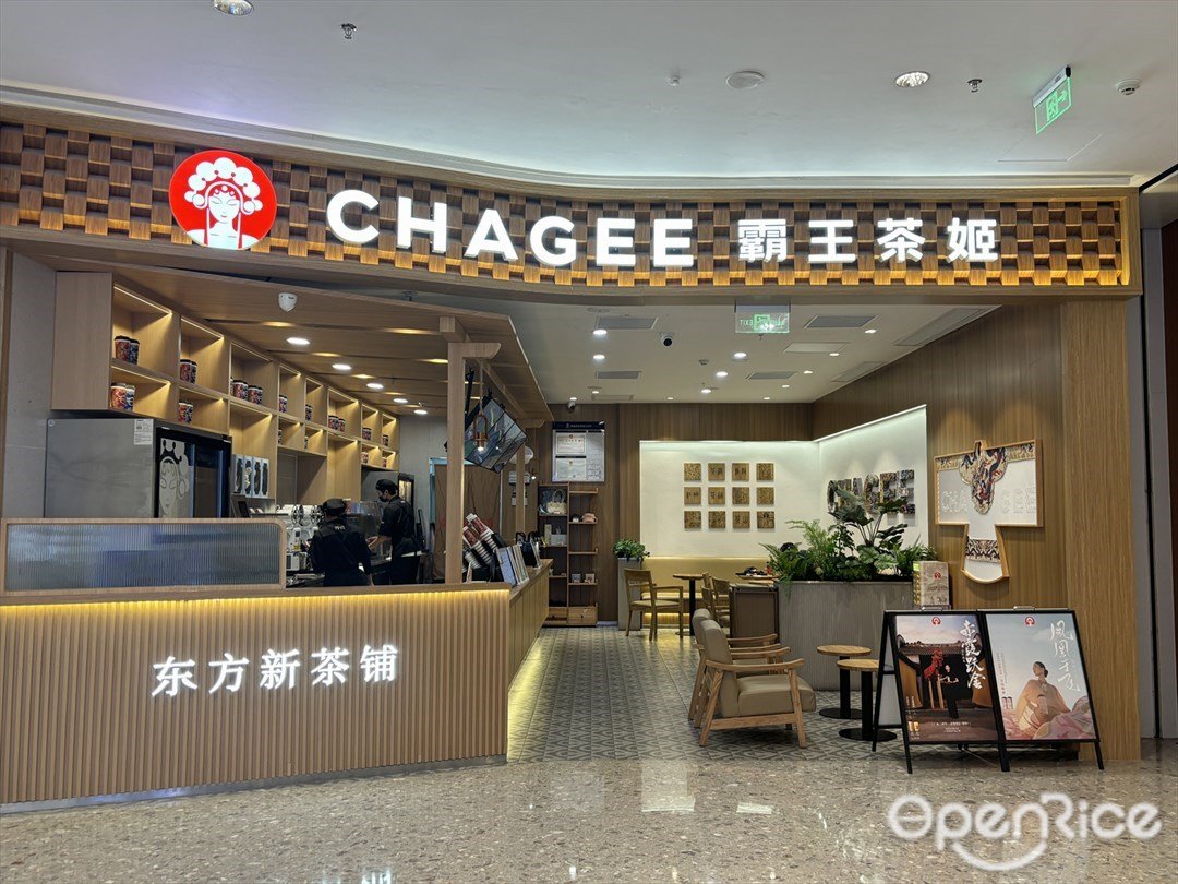 霸王茶姬 (環宇城)