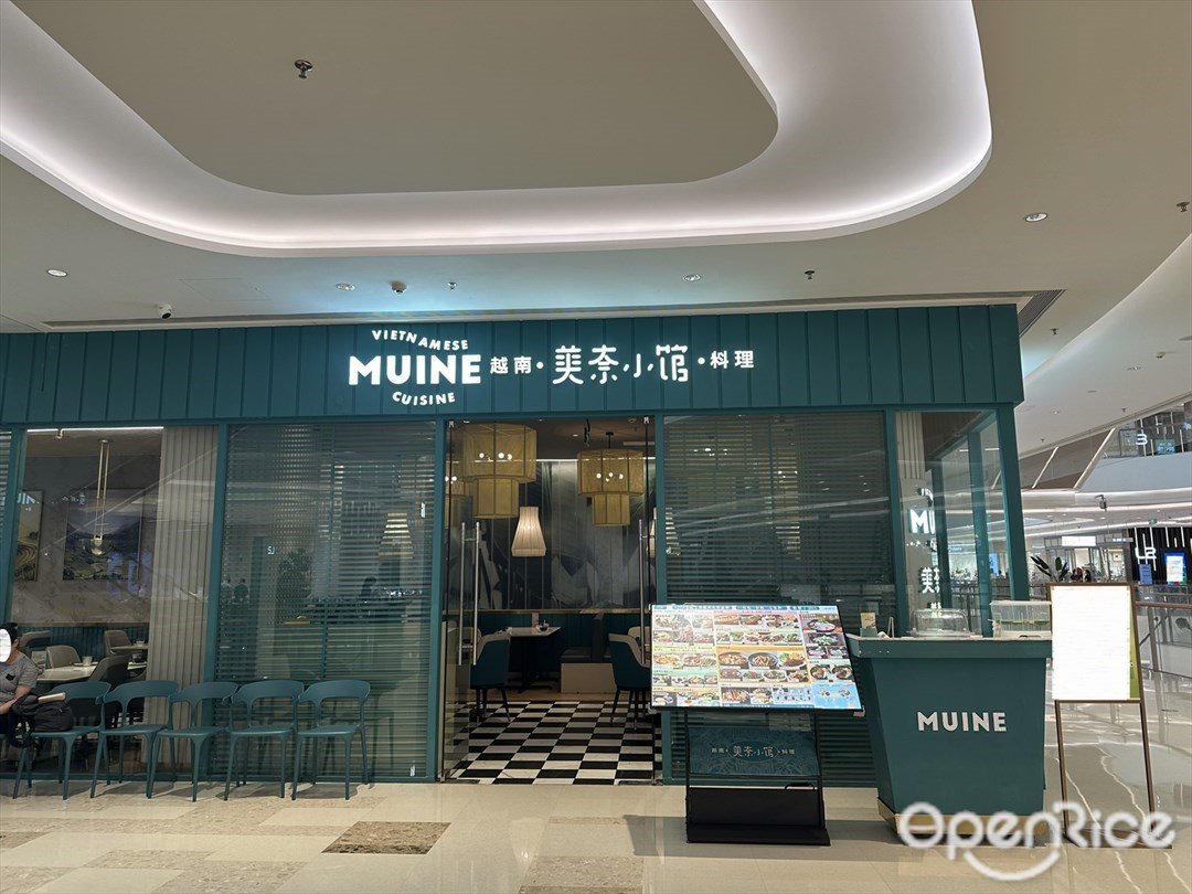 越南美奈小館料理 (萬象匯)