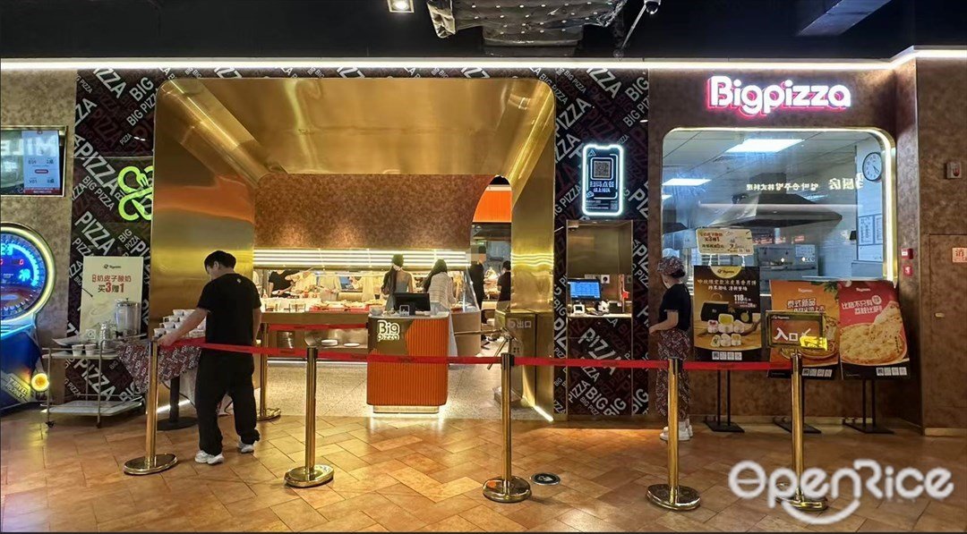 Big pizza (时尚天河)