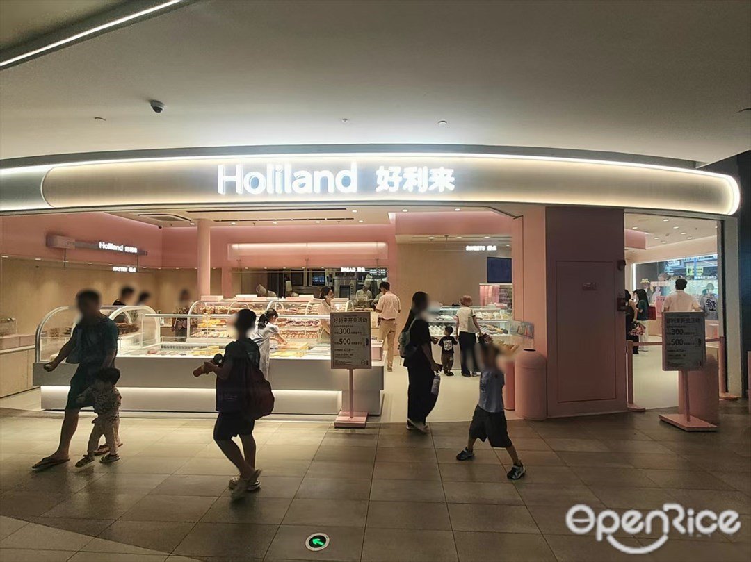 好利來 (百信廣場)