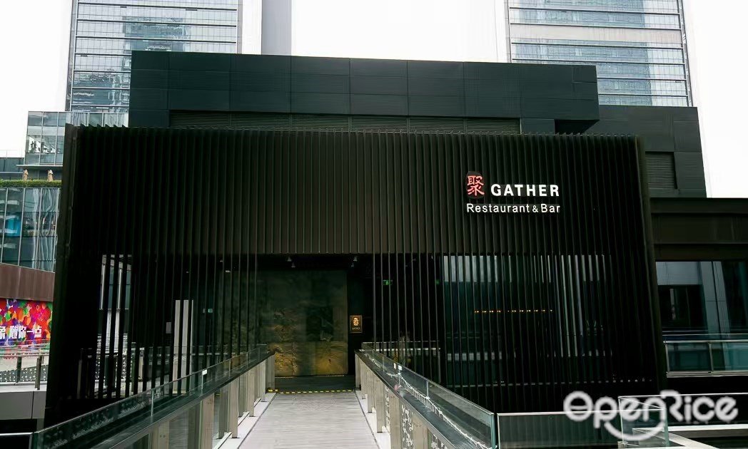 聚GATHER港式火鍋 (萬象天地)