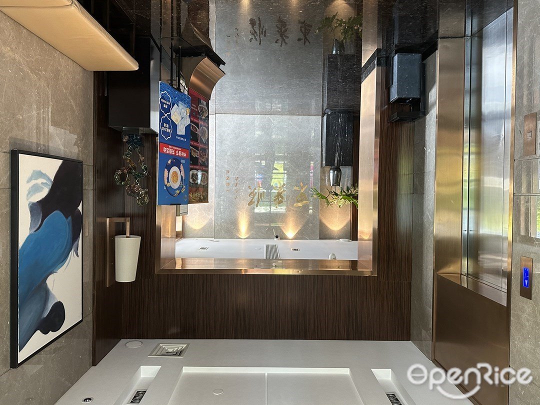 东来顺 (富华里)