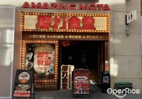 摩打食堂 (拱北)