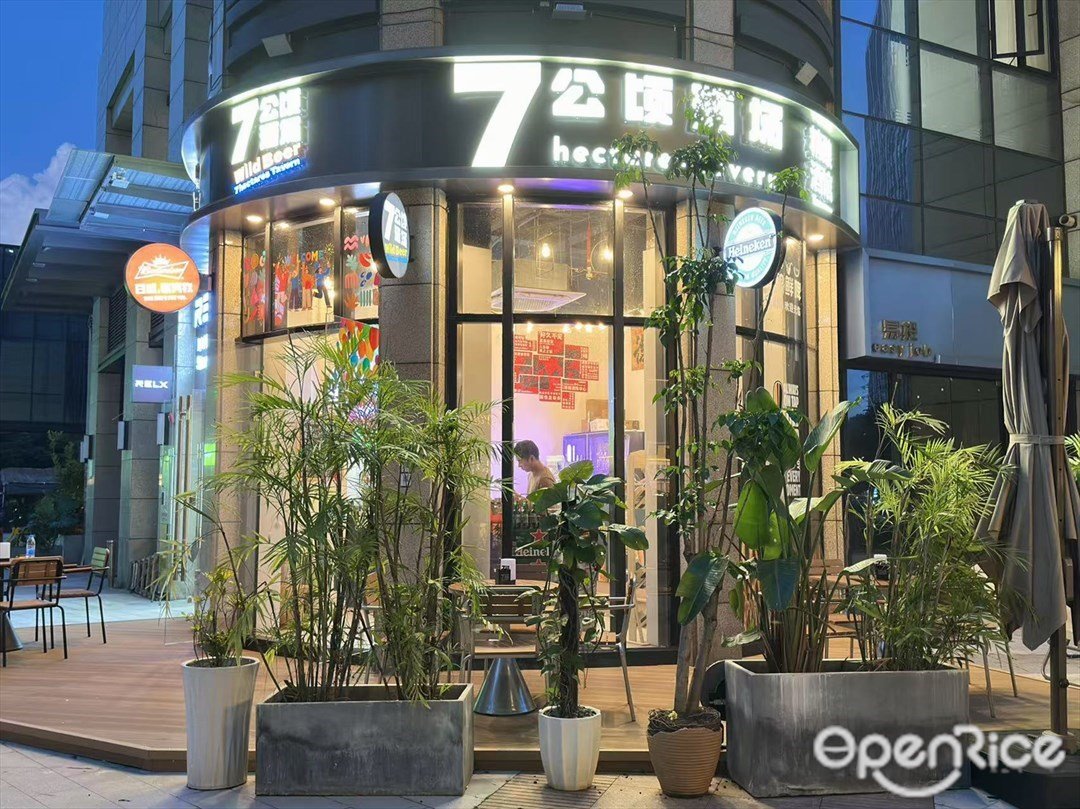 七公顷酒场 (汉溪大道)