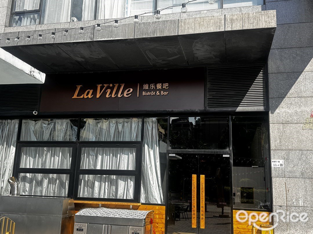 維樂餐吧 (英龍商務中心)