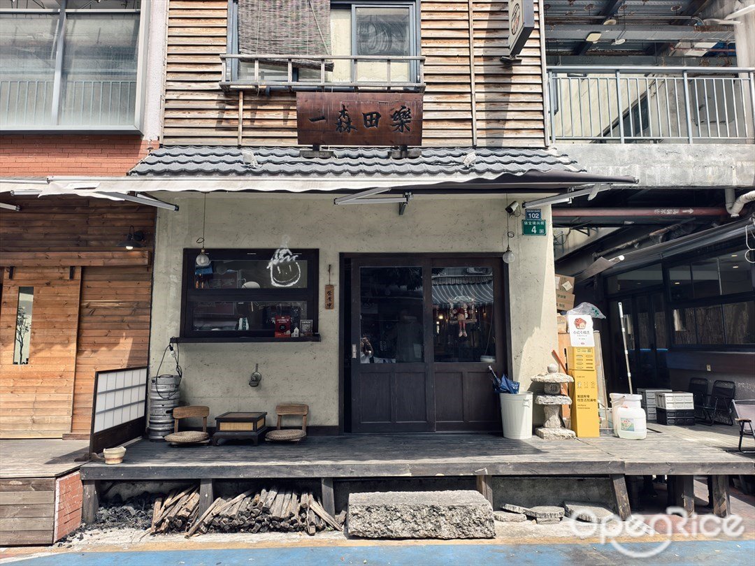 一森田乐 (东晓南)