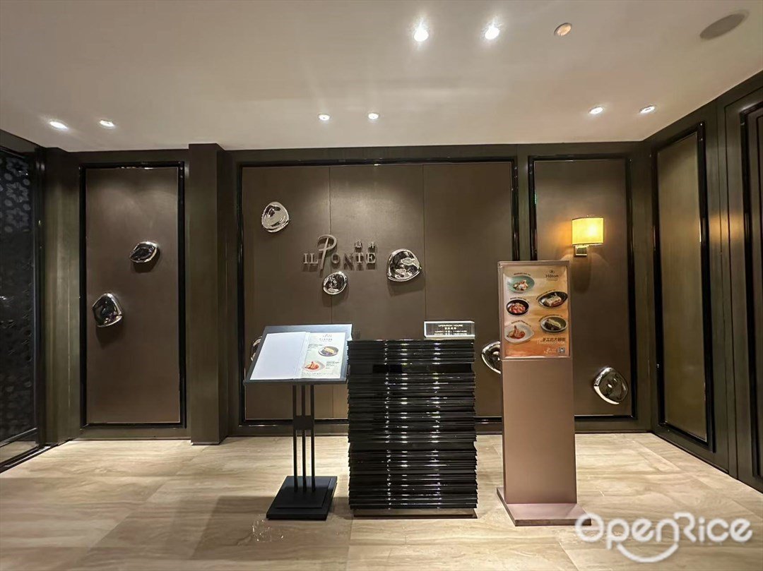 意畔 (广州天河希尔顿酒店)