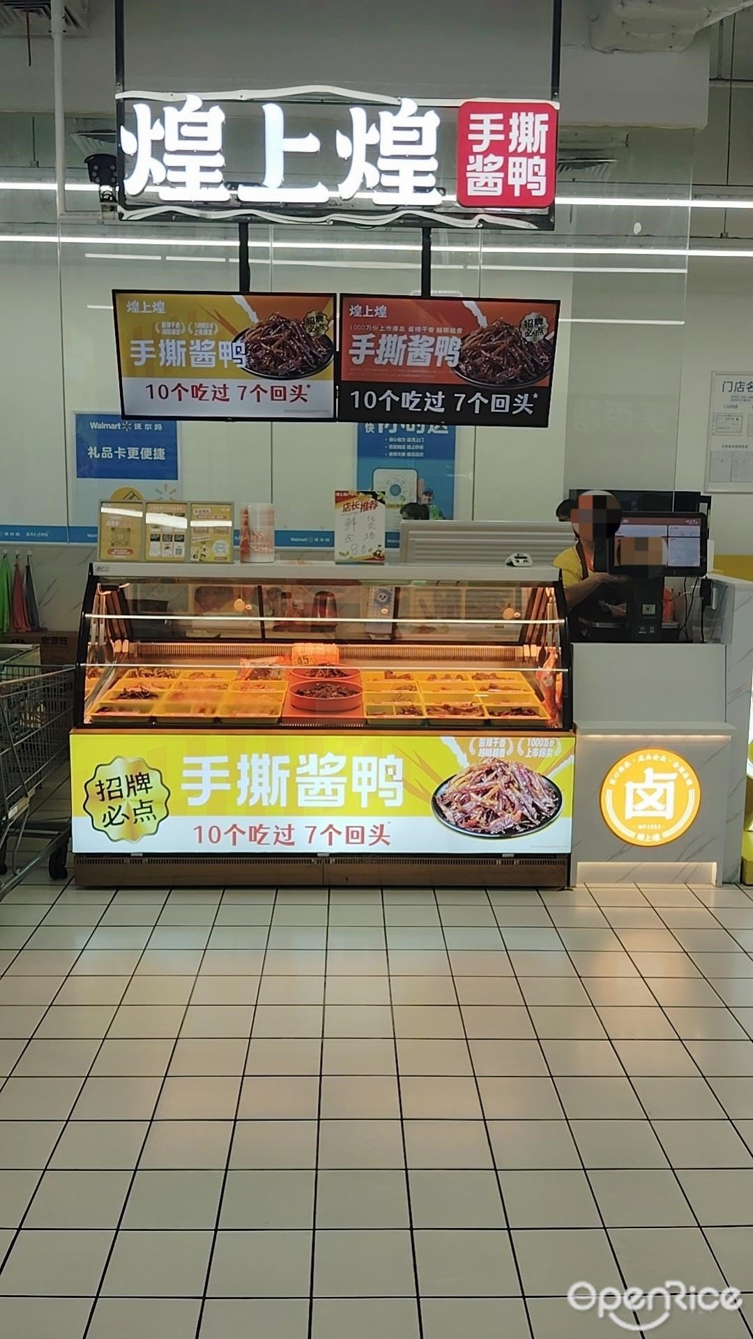 煌上煌 (聯投東方華府)