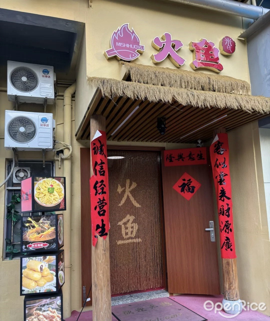 米氏火鱼 (石厦西村)