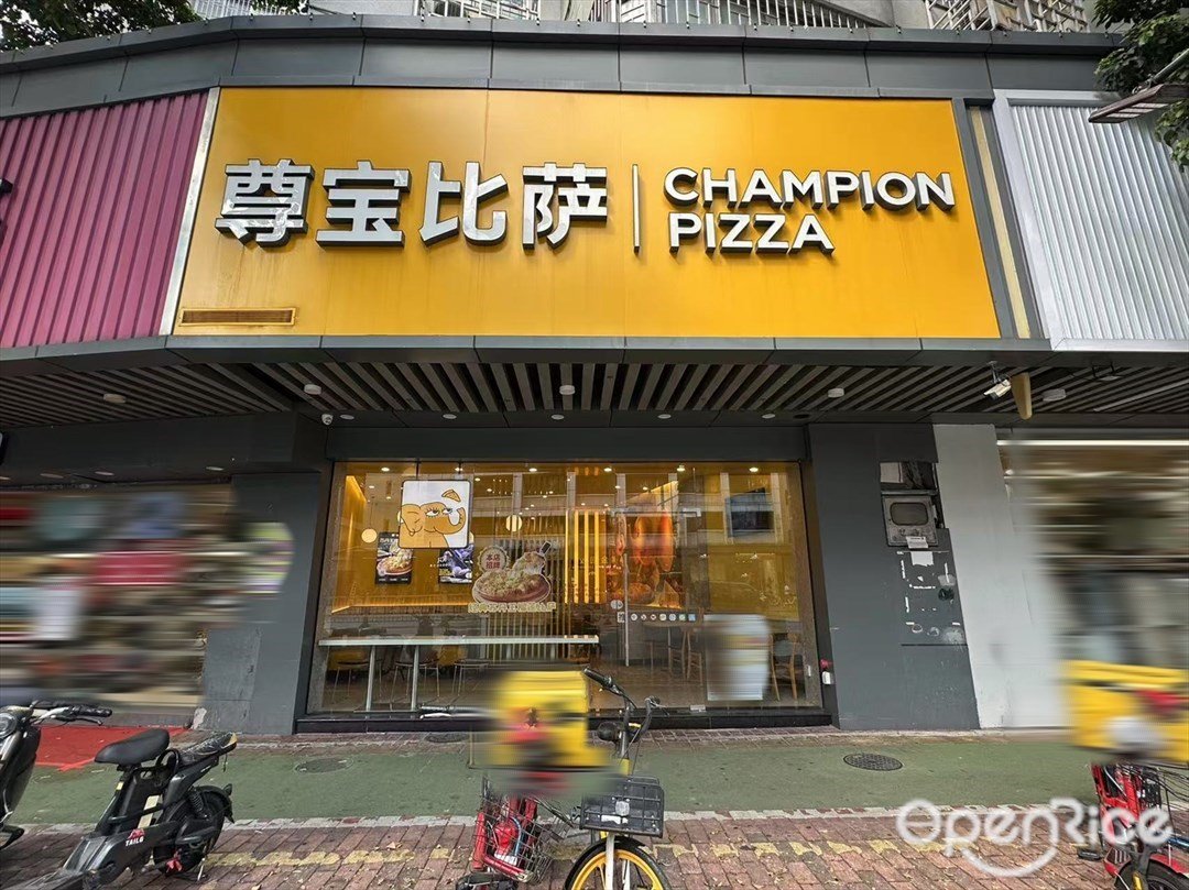 尊寶比薩 (市東上路)