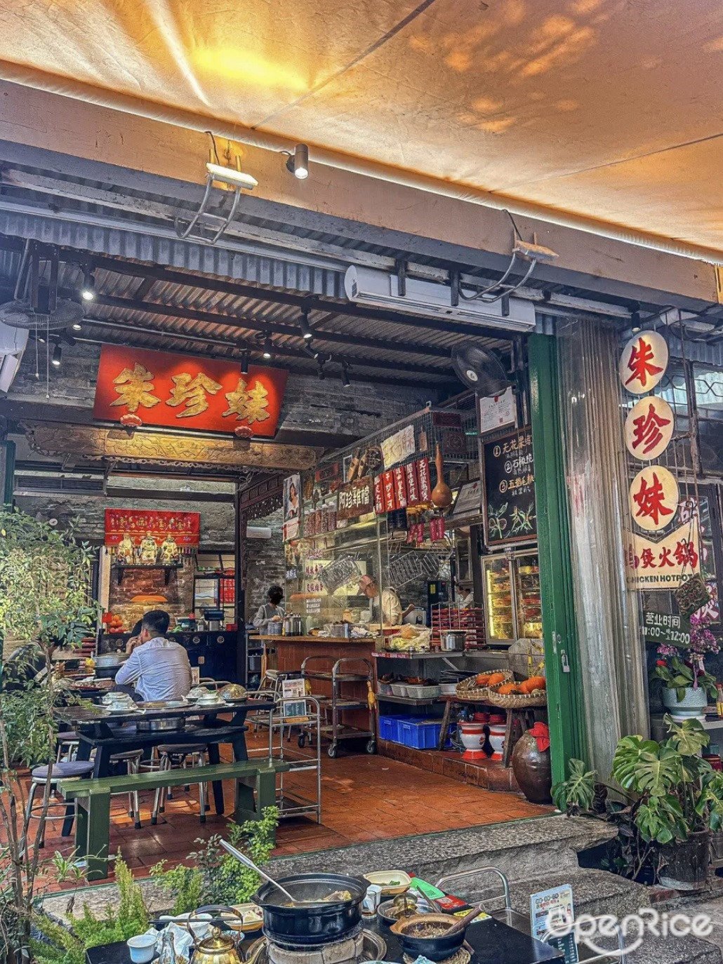 朱珍妹雞煲火鍋 (北山)