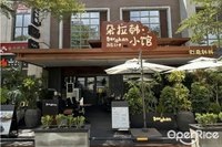 朵拉韓小館DoraHan Bistro (拱北)