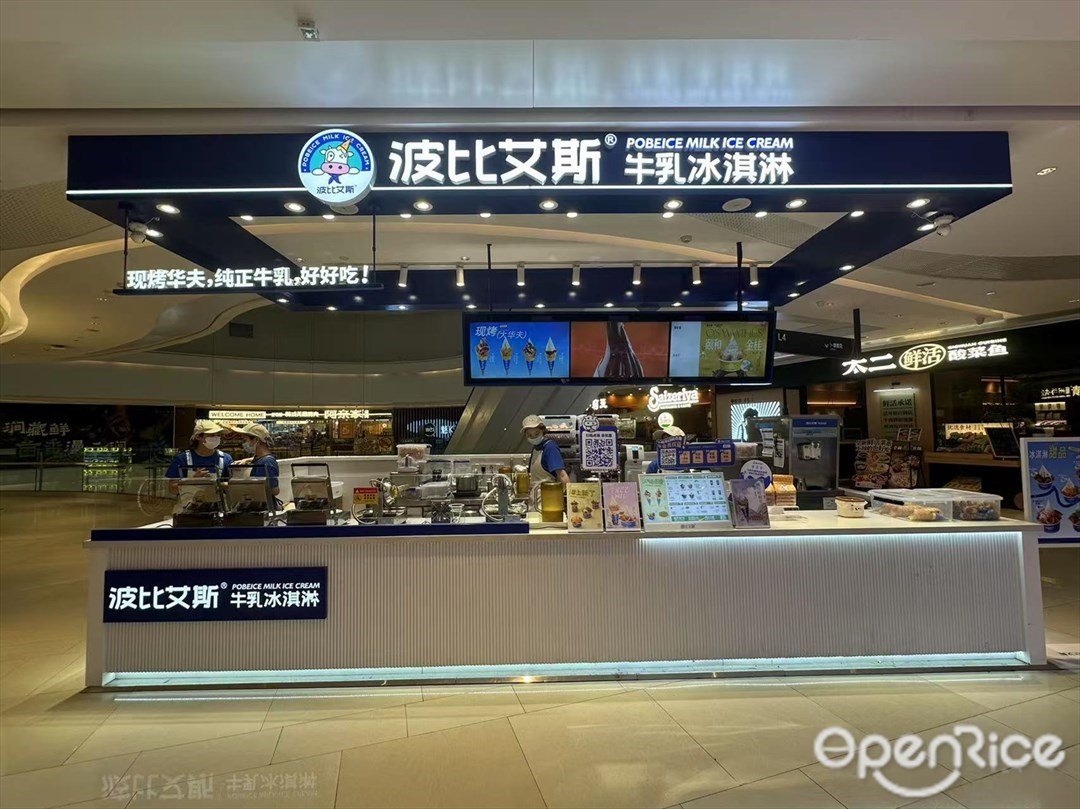 波比艾斯牛乳冰淇淋 (映月湖環宇城)
