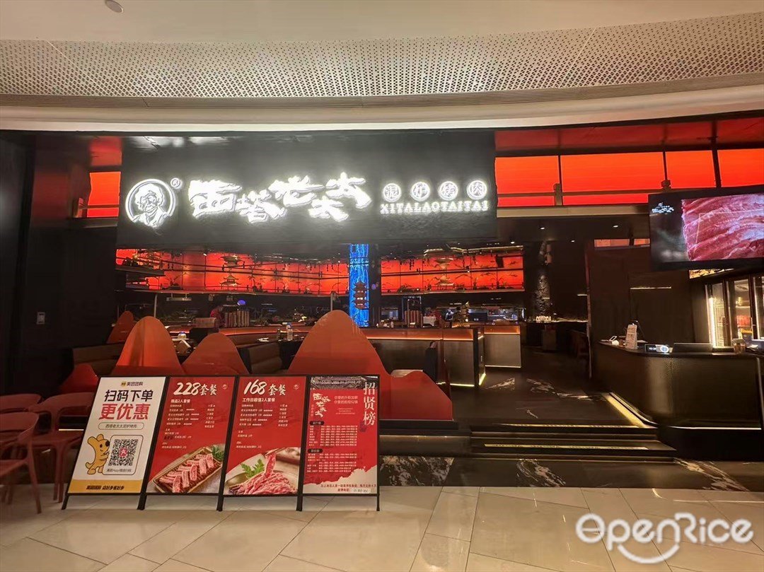 西塔老太太 (映月湖環宇城)