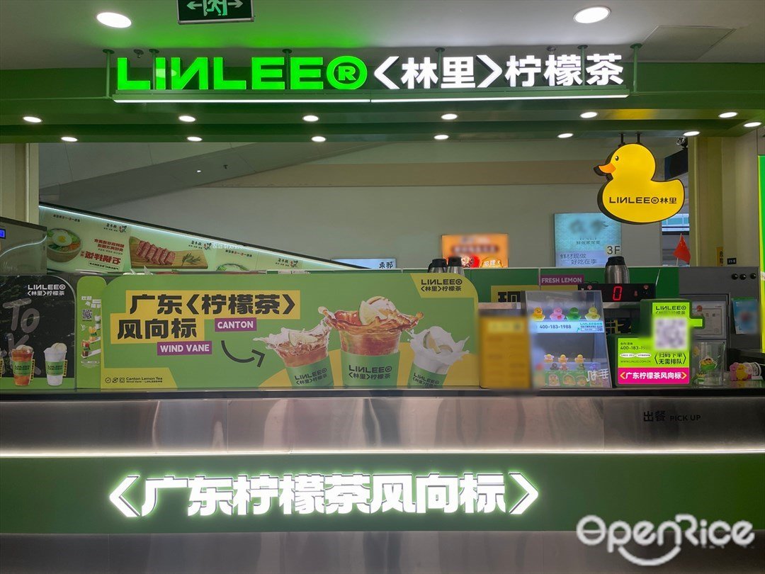 LINLEE林里手打檸檬茶 (印象城)