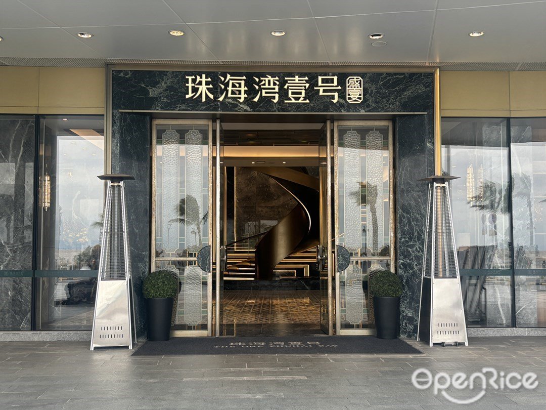 珠海湾壹号盛宴 (优和汇城市阳台)