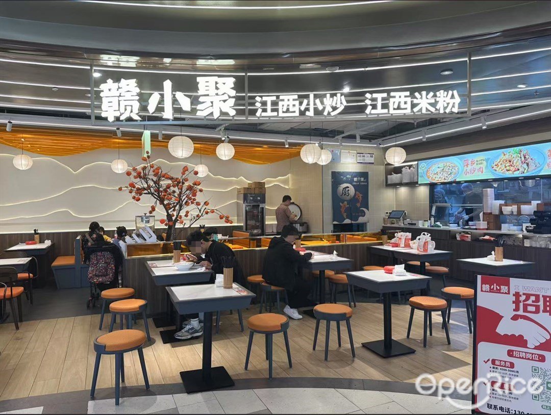 贛小聚江西小炒 (天河領展廣場)