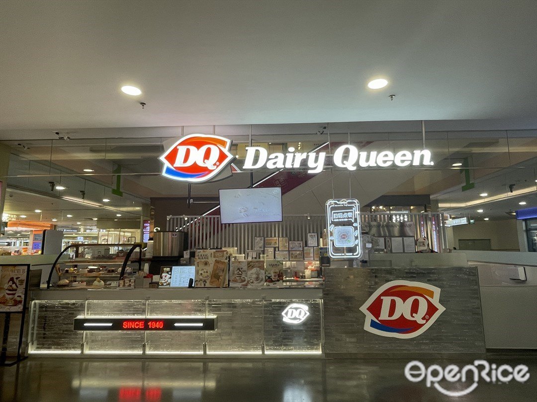 Dairy Queen (印象城)