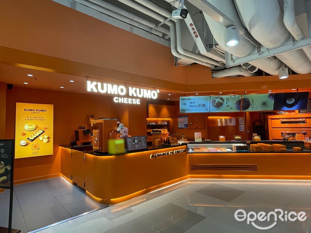 KUMO KUMO (印象城)