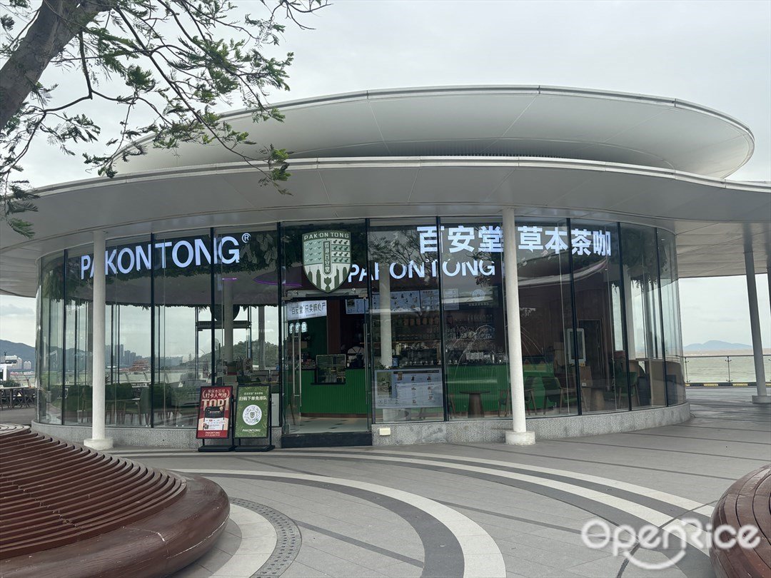 百安堂 (优和汇城市阳台)