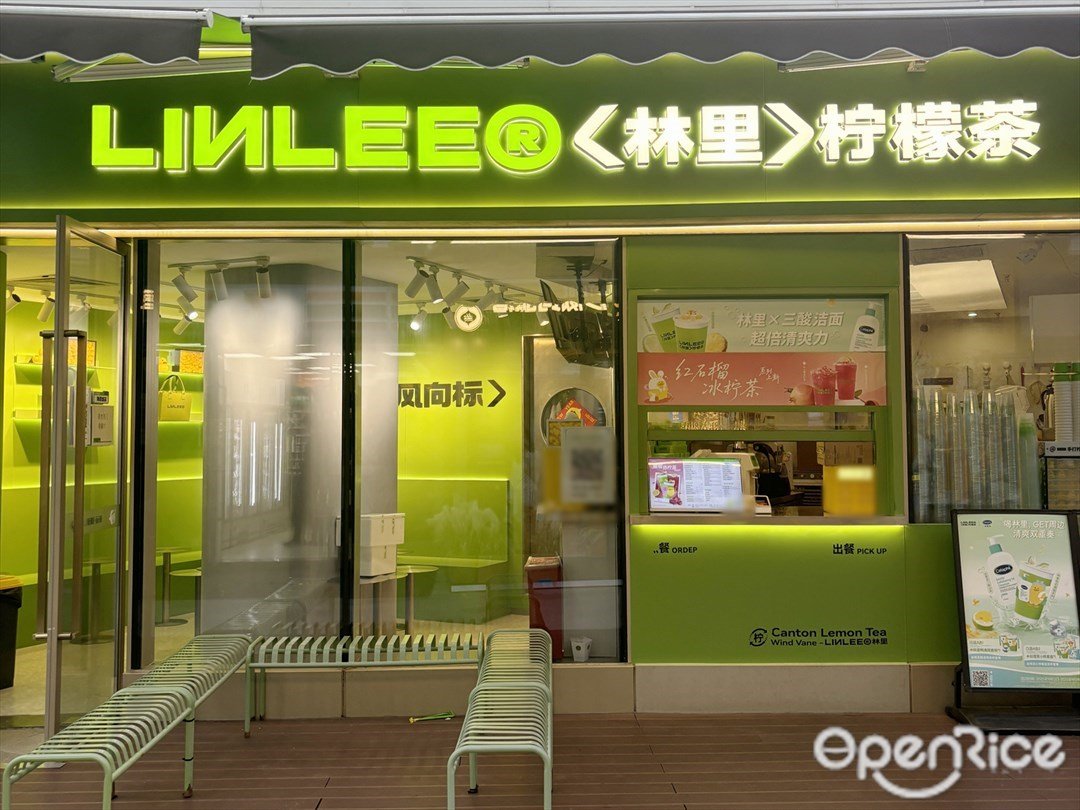 LINLEE林里手打檸檬茶 (海韻城華發新天地)