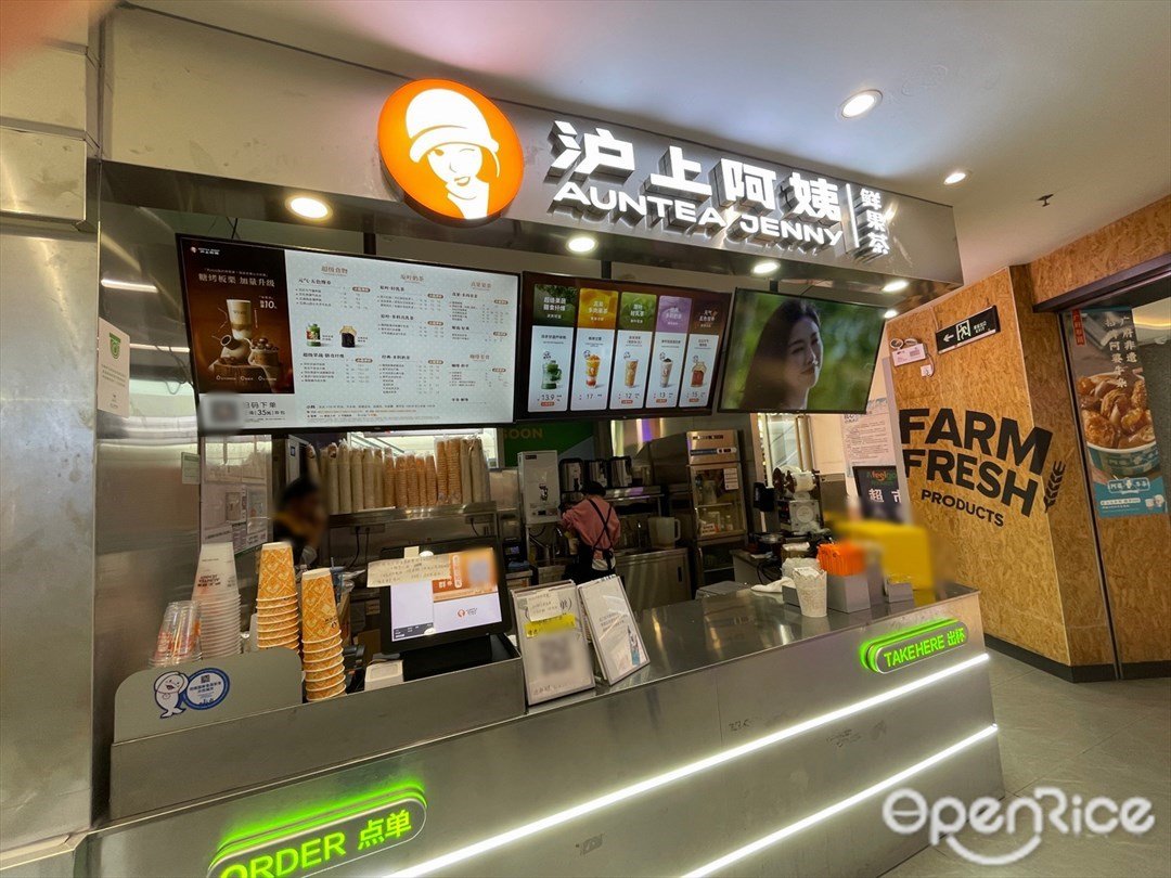 沪上阿姨 (海韵城华发新天地)