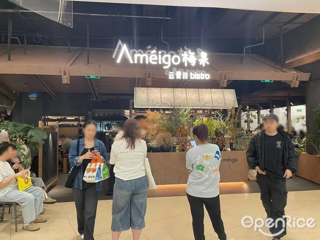 Ameigo梅果云貴川bistro (樂峰廣場)