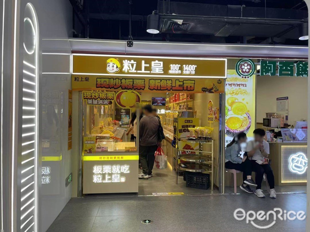 粒上皇 (京東MALL)